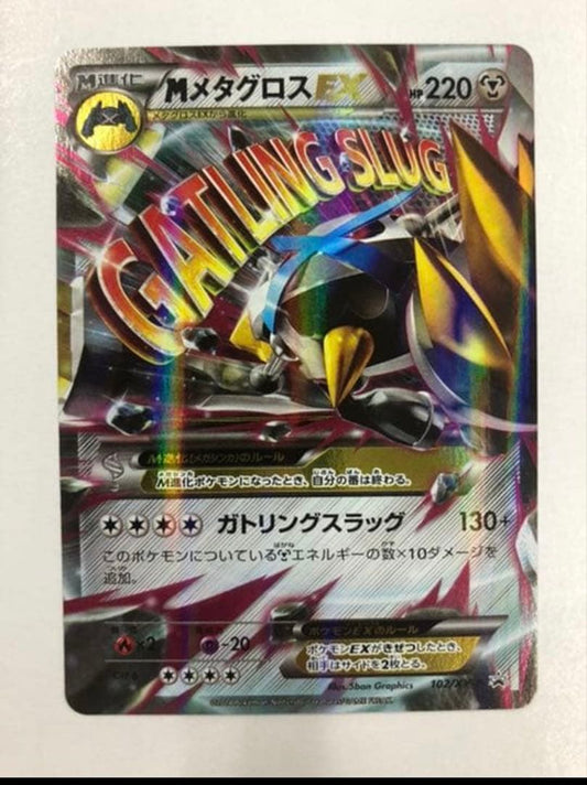 Pokemon Card Promo M Meta Graph Ultra Rare in protective sleeve with no creases or bends