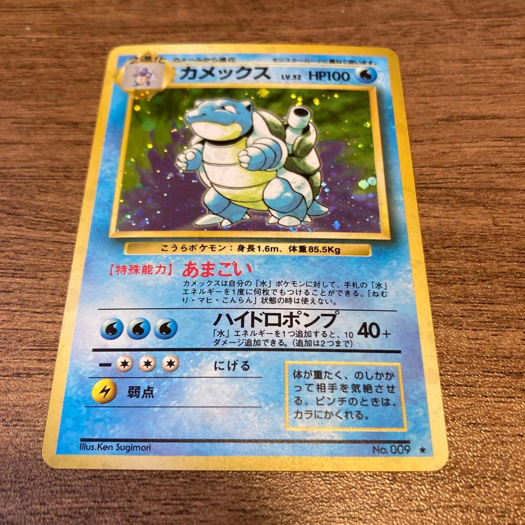 Kamex Old Version Japanese Pokemon Trading Card single from Pocket Monsters Card Game series