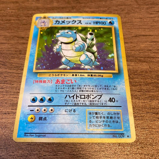 Kamex Old Version Japanese Pokemon Trading Card single from Pocket Monsters Card Game series