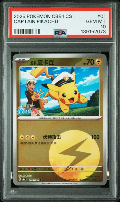 Bandai Pokemon Captain Pikachu #01 2025 collectible card graded PSA GEM MT 10 showing Electric type and 70 HP