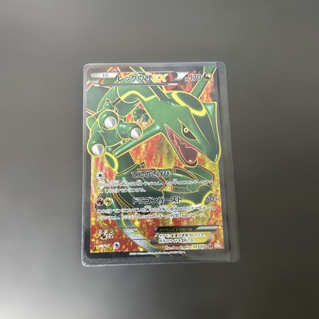 Pokemon Card Rayquaza EX SR BW5 Series BW Set 053/050 Japan Import with protective sleeve