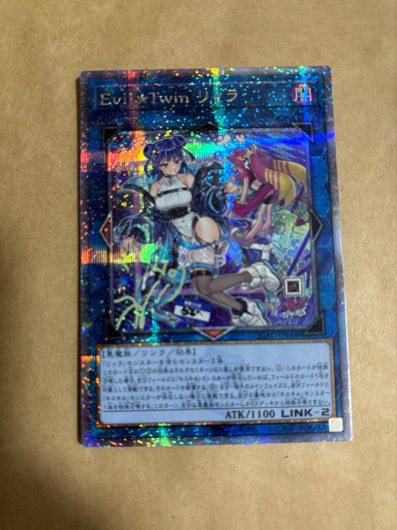 Yugioh Evil★Twin Reira 25th Quoshik Image Difference version trading card Japanese import