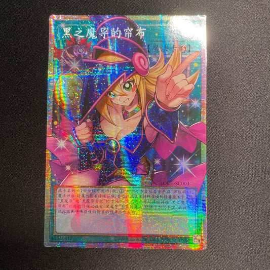 Yugioh Black Magician Curtain Asia Edition Overframe Prisma 20th and 25th Secret Ultra Rare cards