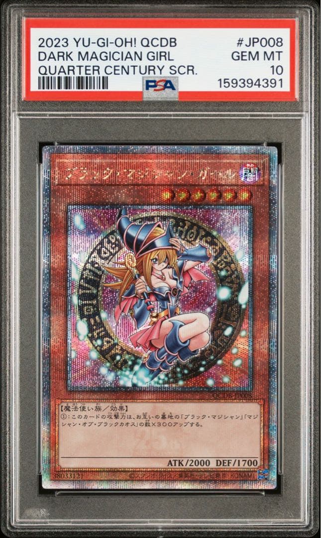 Yugioh Black Magician Girl QCDB-008 PSA 10 GEM MINT graded trading card from Japan