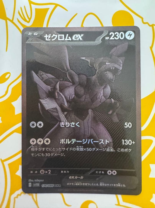 Used Pokémon Card Zekrom ex BWR Black Volt sv11B 174/086 showing front artwork and details