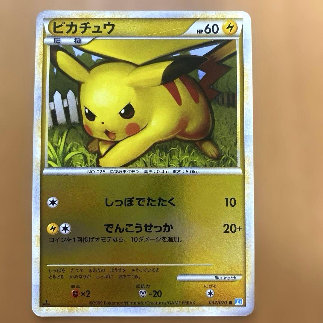 Pokemon Pikachu Soul Silver Collection Mirror card 032/070 in protective case