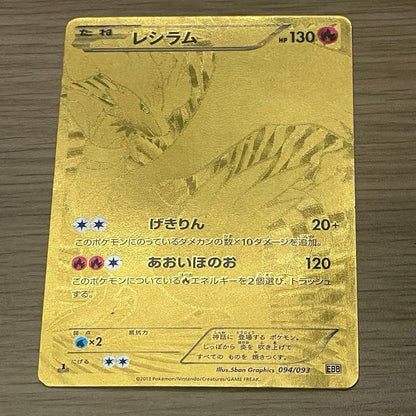 Pokemon Card Reshiram Gold 094/093 collectible Japanese game card with gold design, used condition
