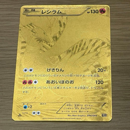 Pokemon Card Reshiram Gold 094/093 collectible Japanese game card with gold design, used condition