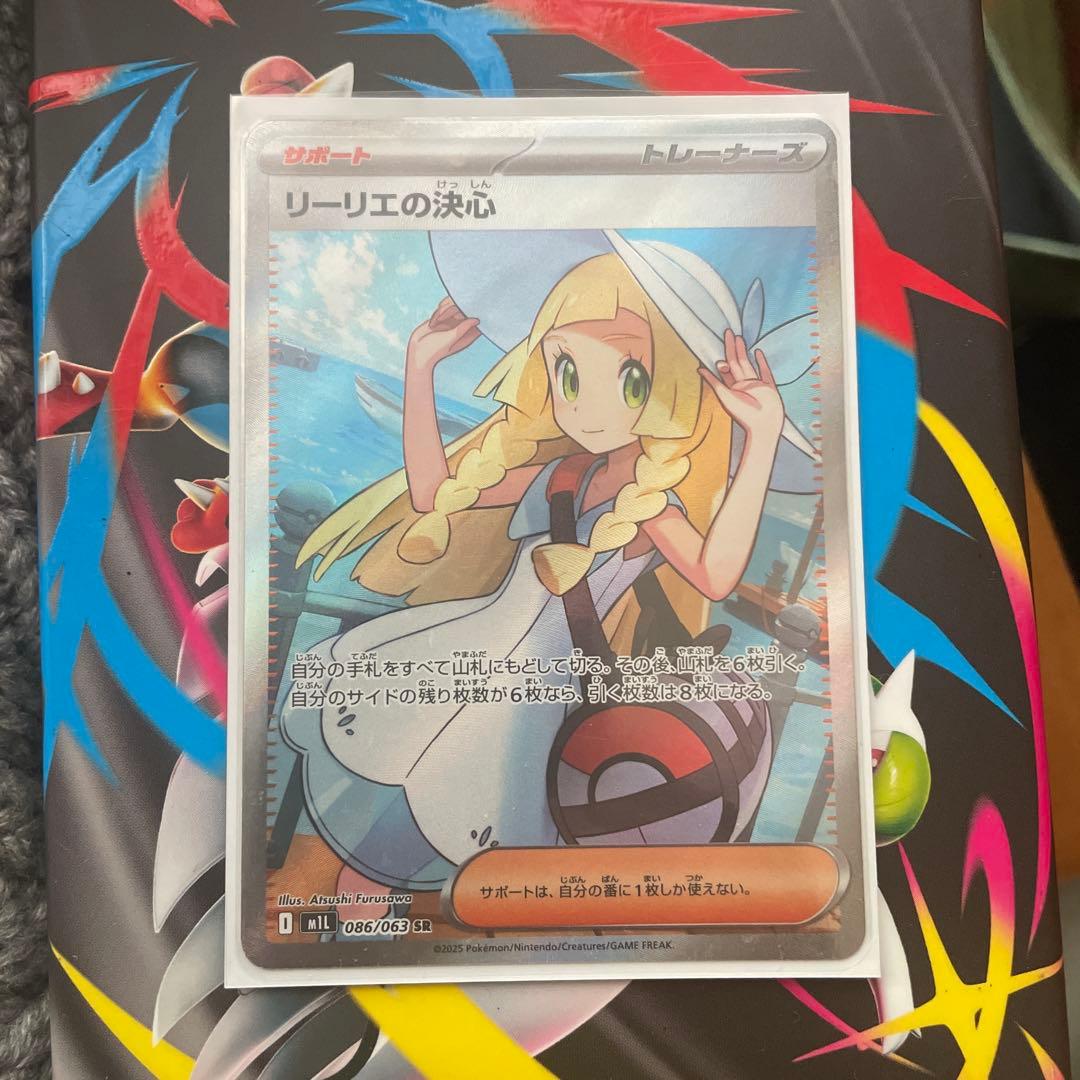 Lilie’s Decision SR collectible card with three bonus cards including Megadra Midoroex, Keromatsu, and Halimaron