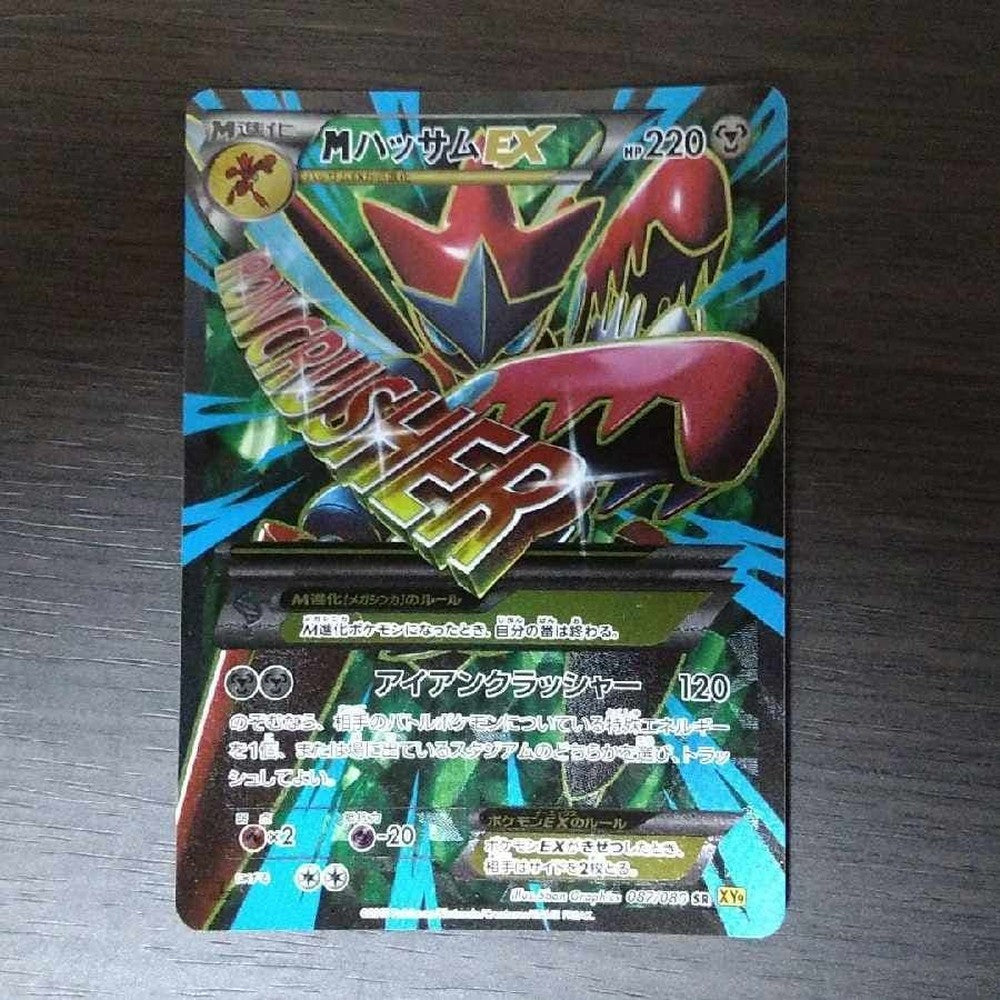 M Hassem EX SR XY9 Rage of Heaven 087/080 single card from XY BREAK Expansion Pack in excellent condition