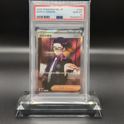 Karosuba SR Boss's Command PSA10 Start Deck 100 Super Rare card graded and authenticated