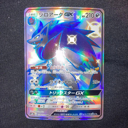 Suzuki Pokemon Card Set Collection featuring Charizard, Pikachu, Mew and other characters in good condition