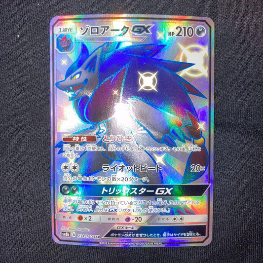 Suzuki Pokemon Card Set Collection featuring Charizard, Pikachu, Mew and other characters in good condition