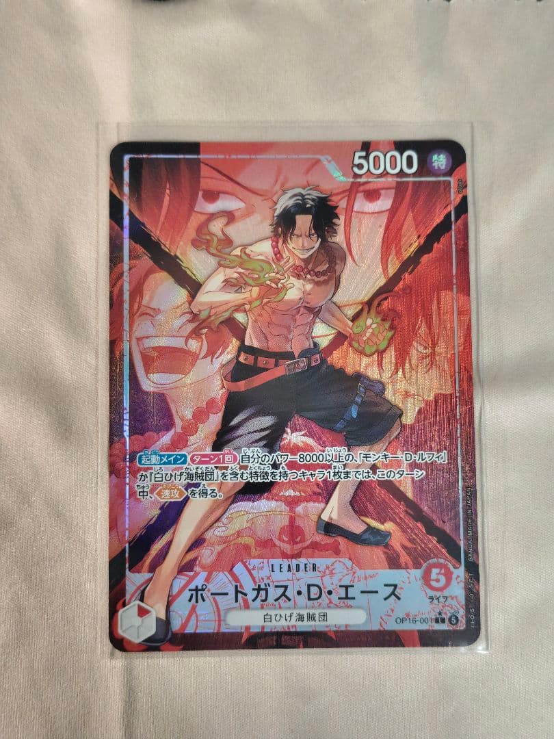 One Piece Card Game OP-16-001 Portgas D. Ace Parallel Leader Card from OP-16 series