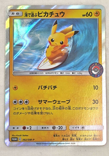 Pokemon Center Pikachu Playing at the Beach Pack featuring holo Pikachu card in surfing pose