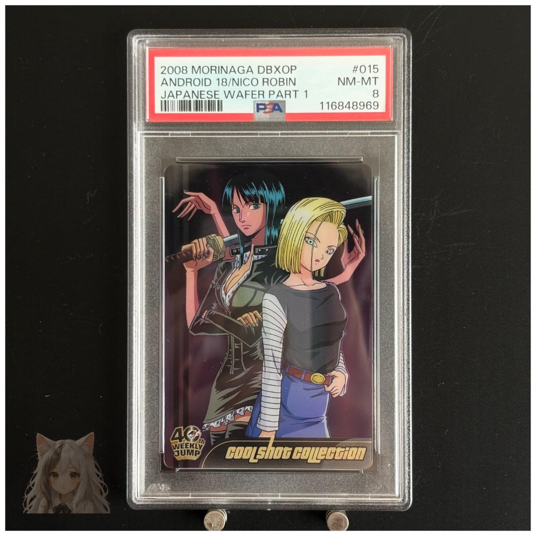 Morinaga 2008 wafer card #015 showing Android 18 and Nico Robin Dragon Ball x One Piece crossover