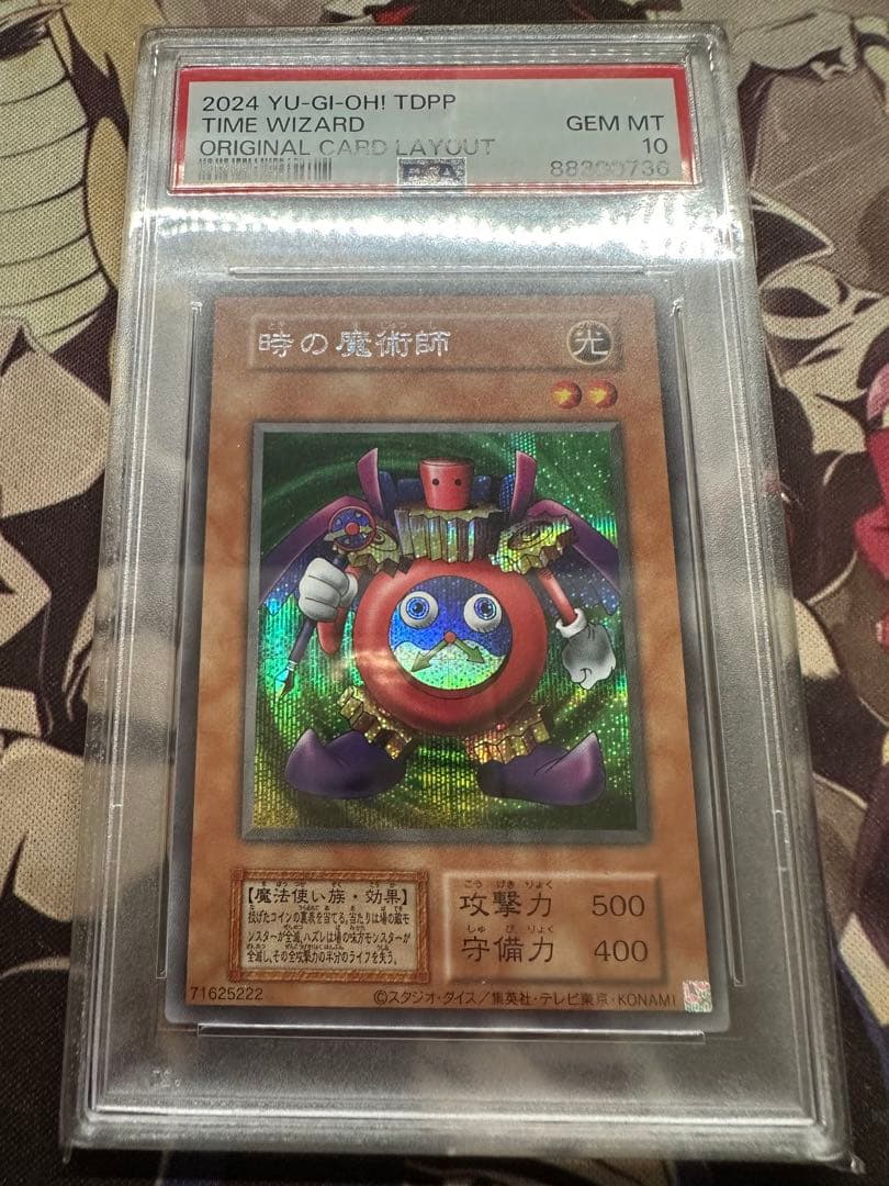 Bandai Yu-Gi-Oh Time Wizard Secret Reprint PSA10 graded Japanese trading card in protective case