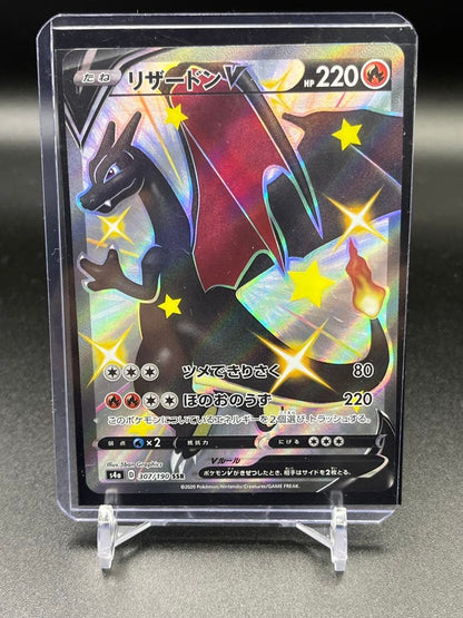 Pokemon Card Reshiram V SSR S4a Shiny Star V 307/190 Japan Import front view