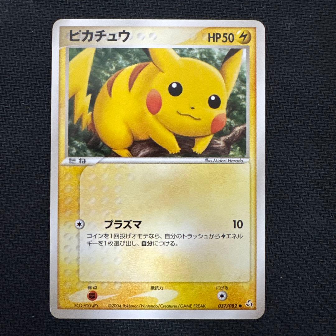Pokemon Pikachu Extension Pack Legend of Soaring card number 037/082 showing used condition