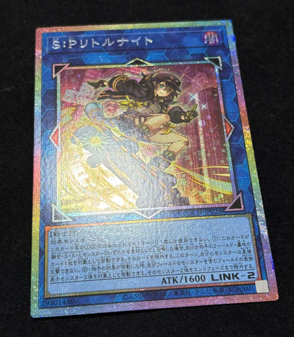 Yugioh S:P Little Night Monster Card with variant artwork, super rare, Japan import