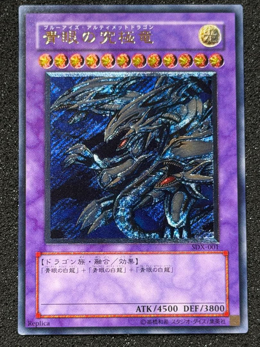 Yu-Gi-Oh! Blue-Eyes White Dragon Ultimate Relief collectible card model SM-51 Japanese import