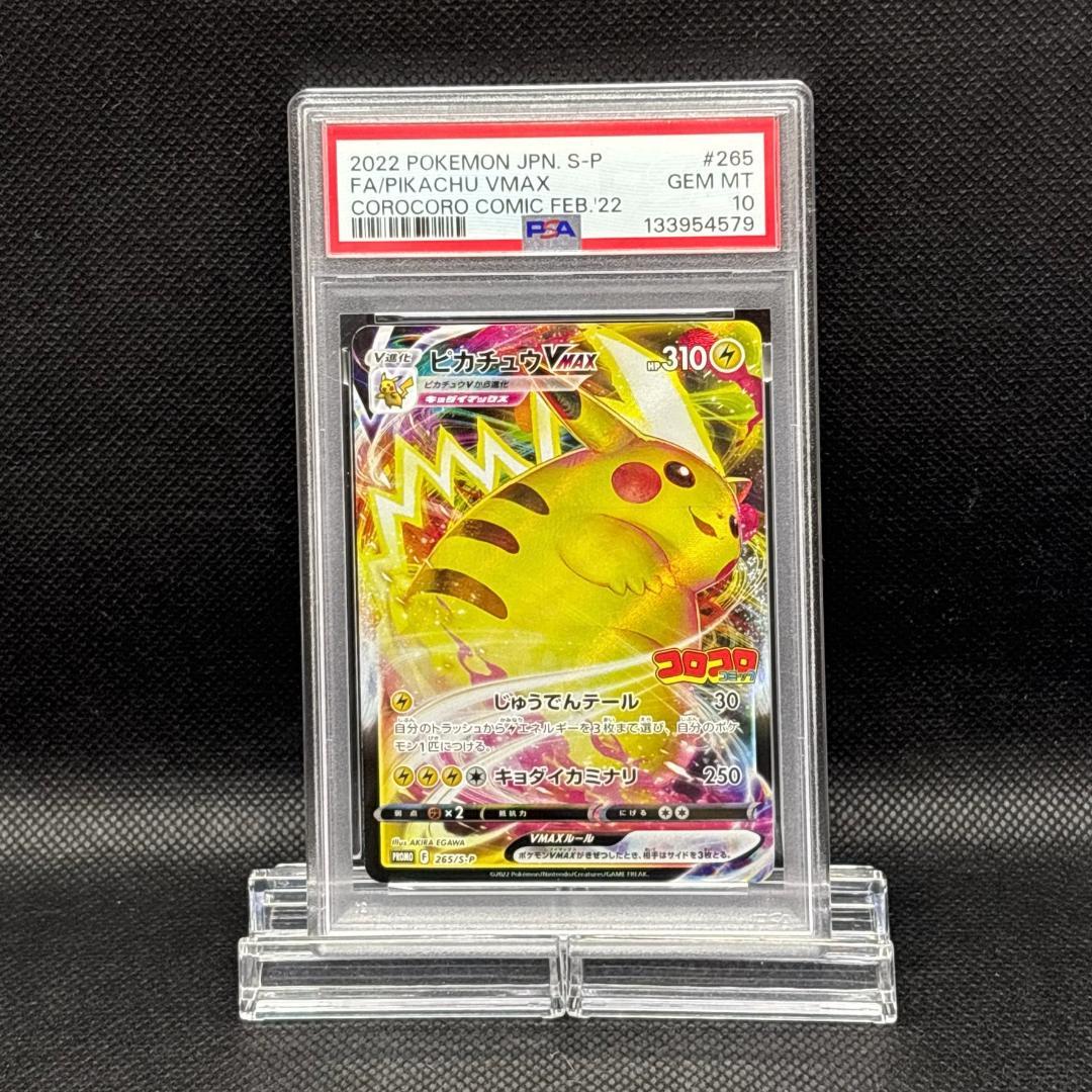 Bandai Pikachu Vmax promotional card PSA 10 gem mint 265/S-P from Corocoro Comic 2022 Japan
