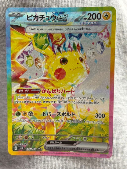 Bandai Pikachu EX SAR Scarlet and Violet Expansion Pack Ultra Electric Breaker trading card pack
