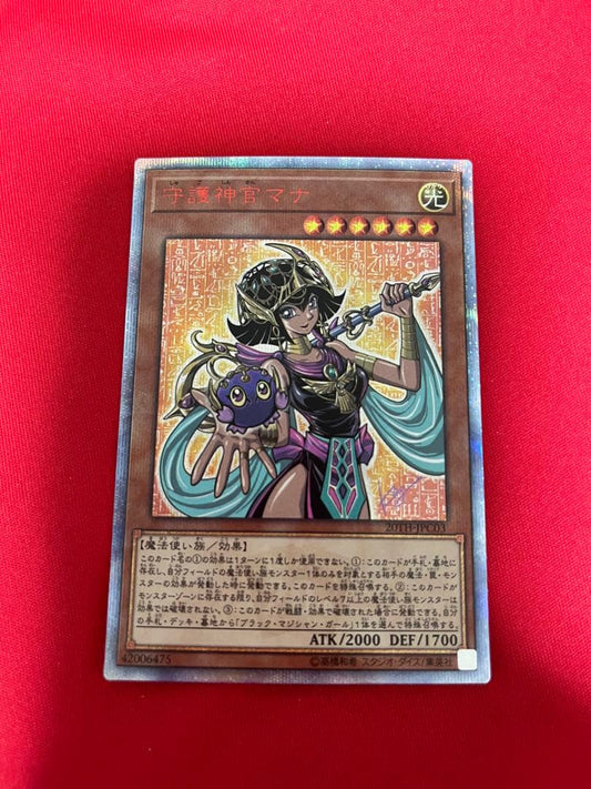 Yu-Gi-Oh! Guardian Angel Mana 20th Secret JPC03 collectible card housed in protective sleeve and waterproof packaging