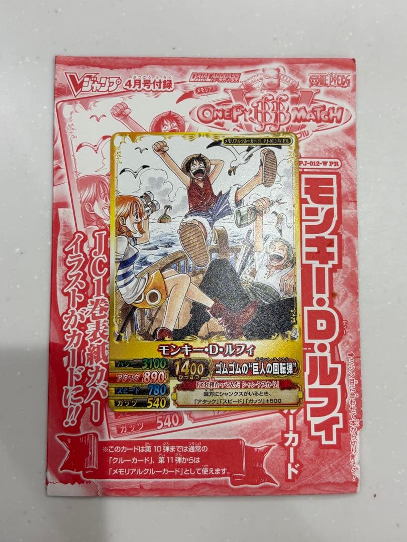 Bandai One Piece Monkey D. Luffy Memorial Cube Card PJ-012-W PR 2011 Japan import collectible
