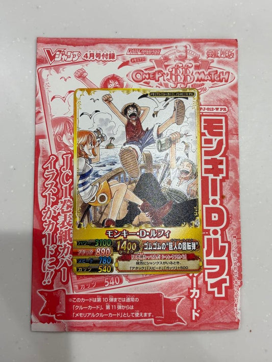 Bandai One Piece Monkey D. Luffy Memorial Cube Card PJ-012-W PR 2011 Japan import collectible