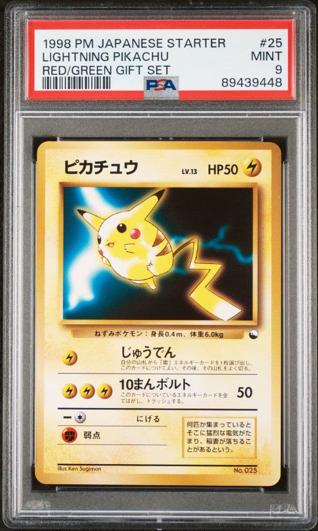 Pokemon PSA9 graded Old Back Pikachu card with lightning design from Japan import