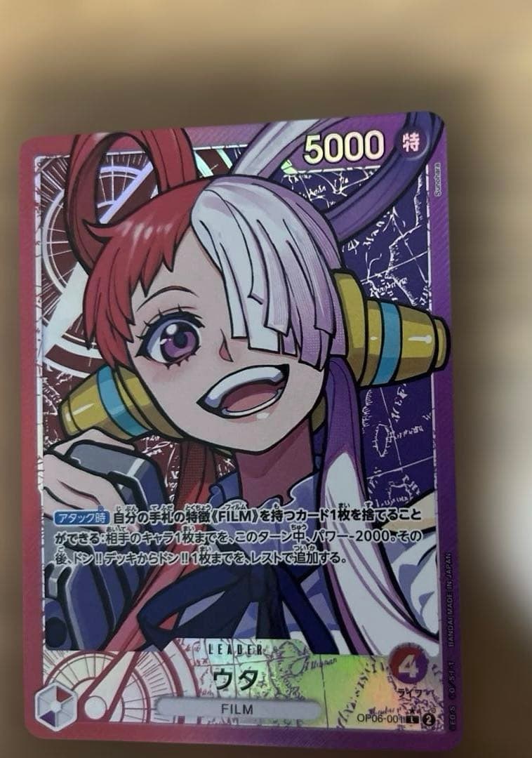 One Piece Card Game Urashima Leader Parallel card OP06-005 with special film design in Japanese