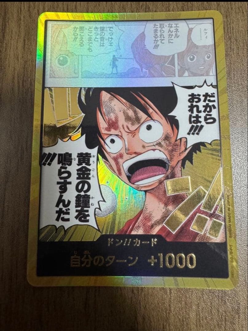 One Piece Monkey D Luffy OP05 SR Japanese trading card from official Japan import