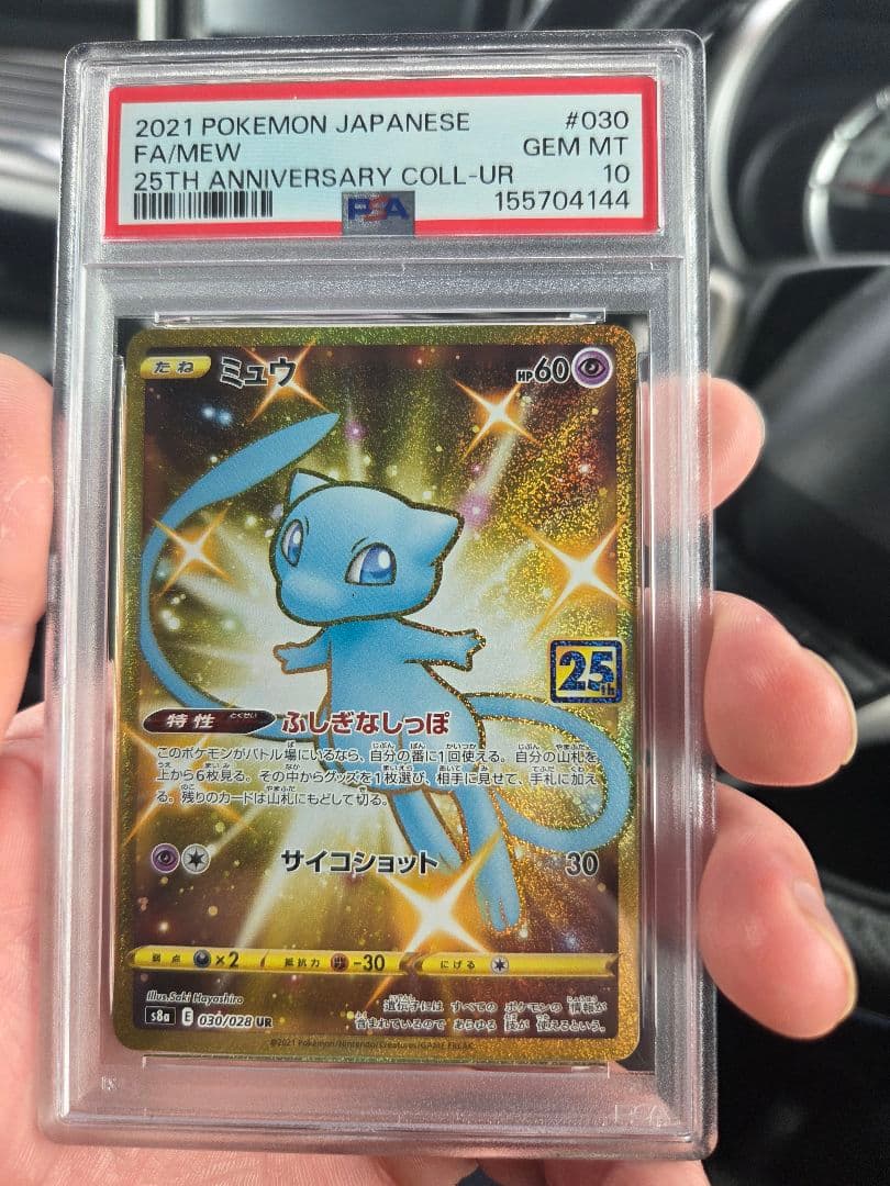 Pokemon Card 25th Anniversary Collection featuring Mew UR model 030/028 graded PSA10