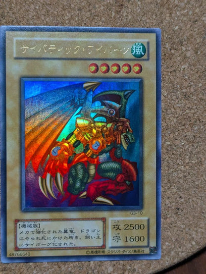 Yugioh Cybernetic Wiverne Ultra Rare trading card G3-10 from Duel Monsters III series Japanese language