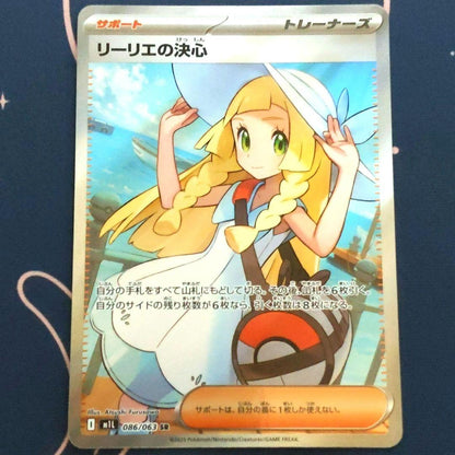 Pokemon Card Leannie’s Resolution SR 086/063 holographic support card Riuli's Determination Japan import