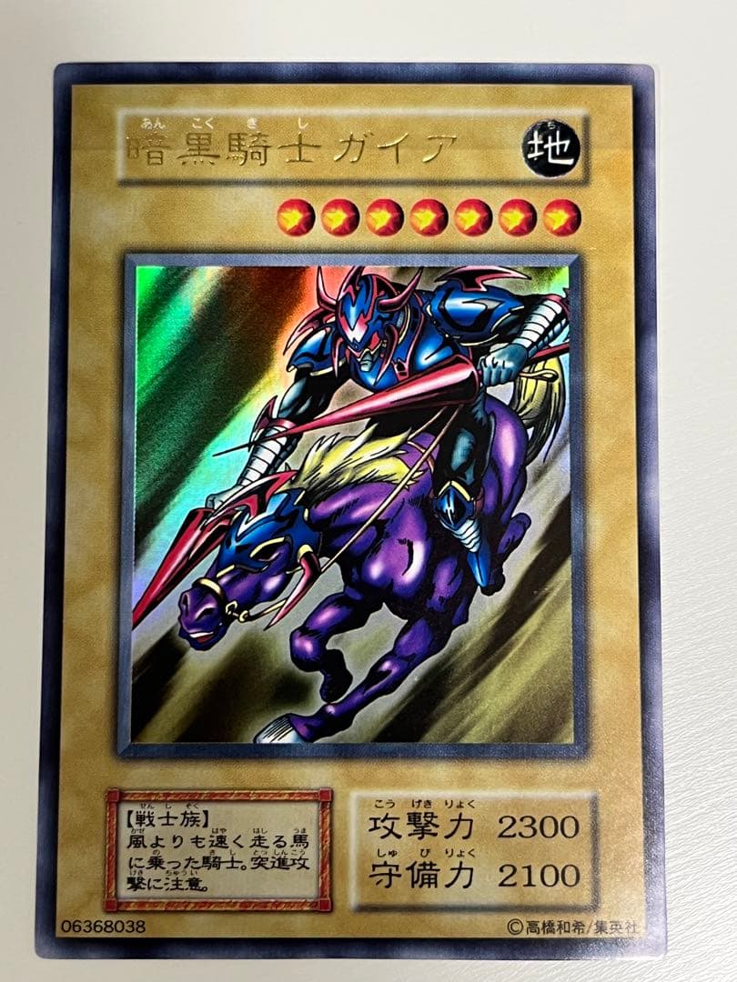 Bandai Yu-Gi-Oh! Dark Paladin Ultra Rare Japanese trading card with a line on card name area