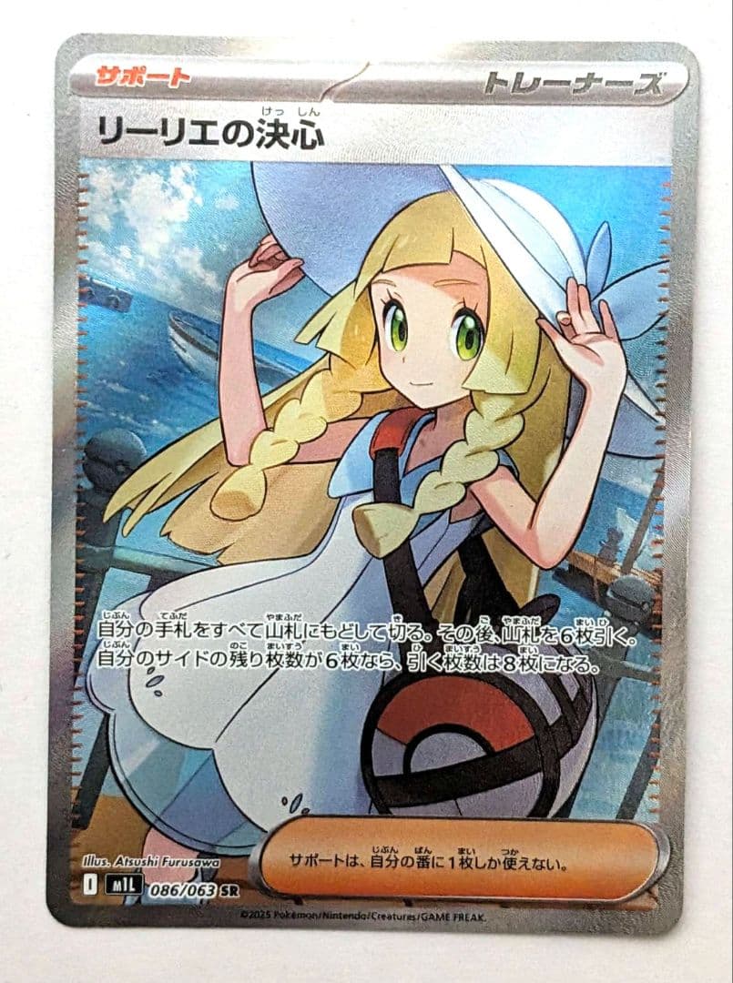 Bandai Reirie No Kesshin SR used Japanese trading card showing front artwork and details