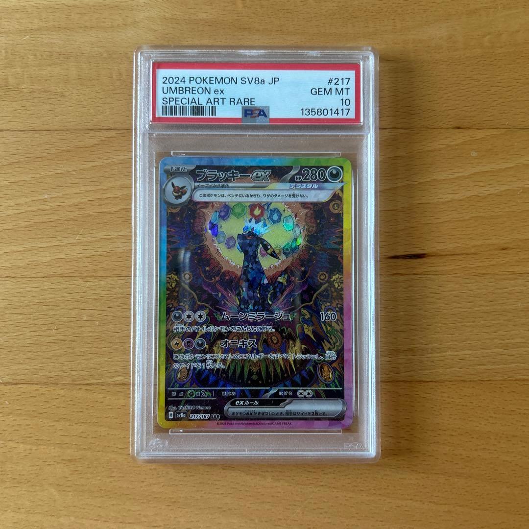 2024 Pokemon Blastoise PSA 10 graded single card Scarlet & Violet Terastal Japan import