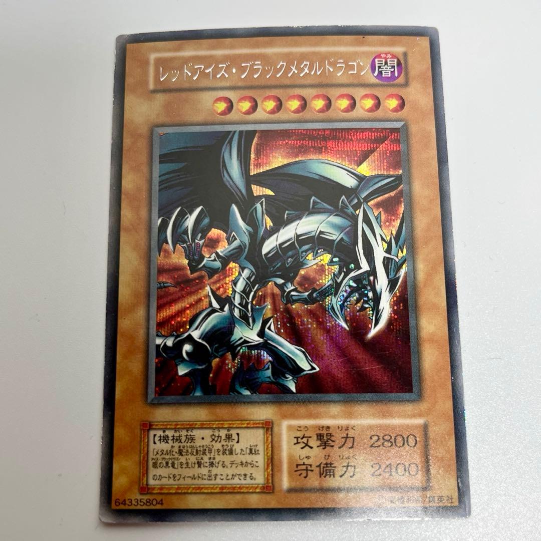 Yugioh Red-Eyes Black Metal Dragon Secret Initial single card showing minor scratches and wear