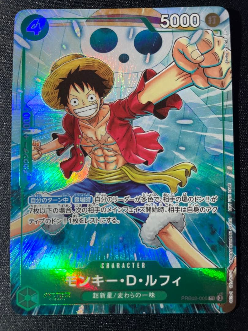 One Piece Luffy PRB02-005 Matching Battle promo trading card in protective sleeve