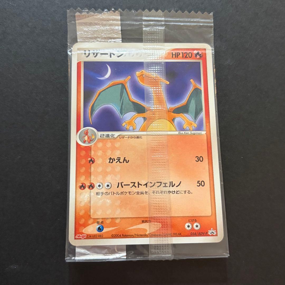 Unopened Bandai Pokemon Charizard Meiji Choco Snack promotional trading card in Japanese