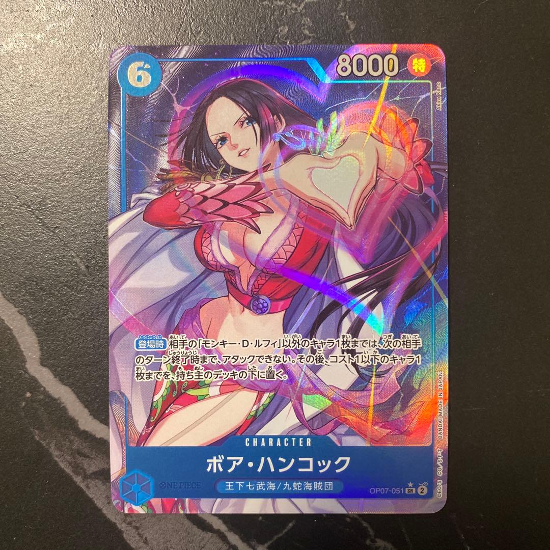 Unofficial One Piece Boa Hancock Parallel Card OP07-051 SR from the One Piece trading card game