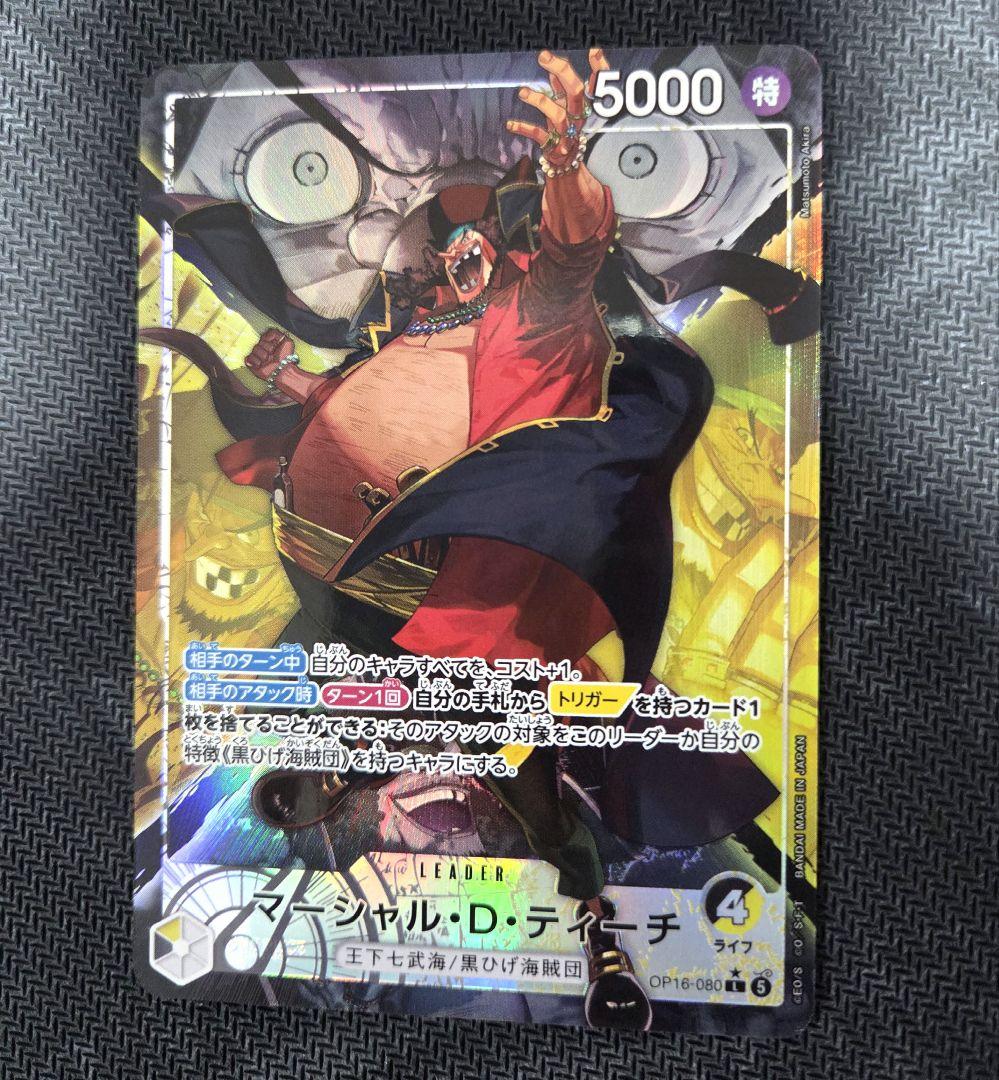 One Piece Decision of the Cake Blackbeard Leader Parallel card Japan import in protective sleeve