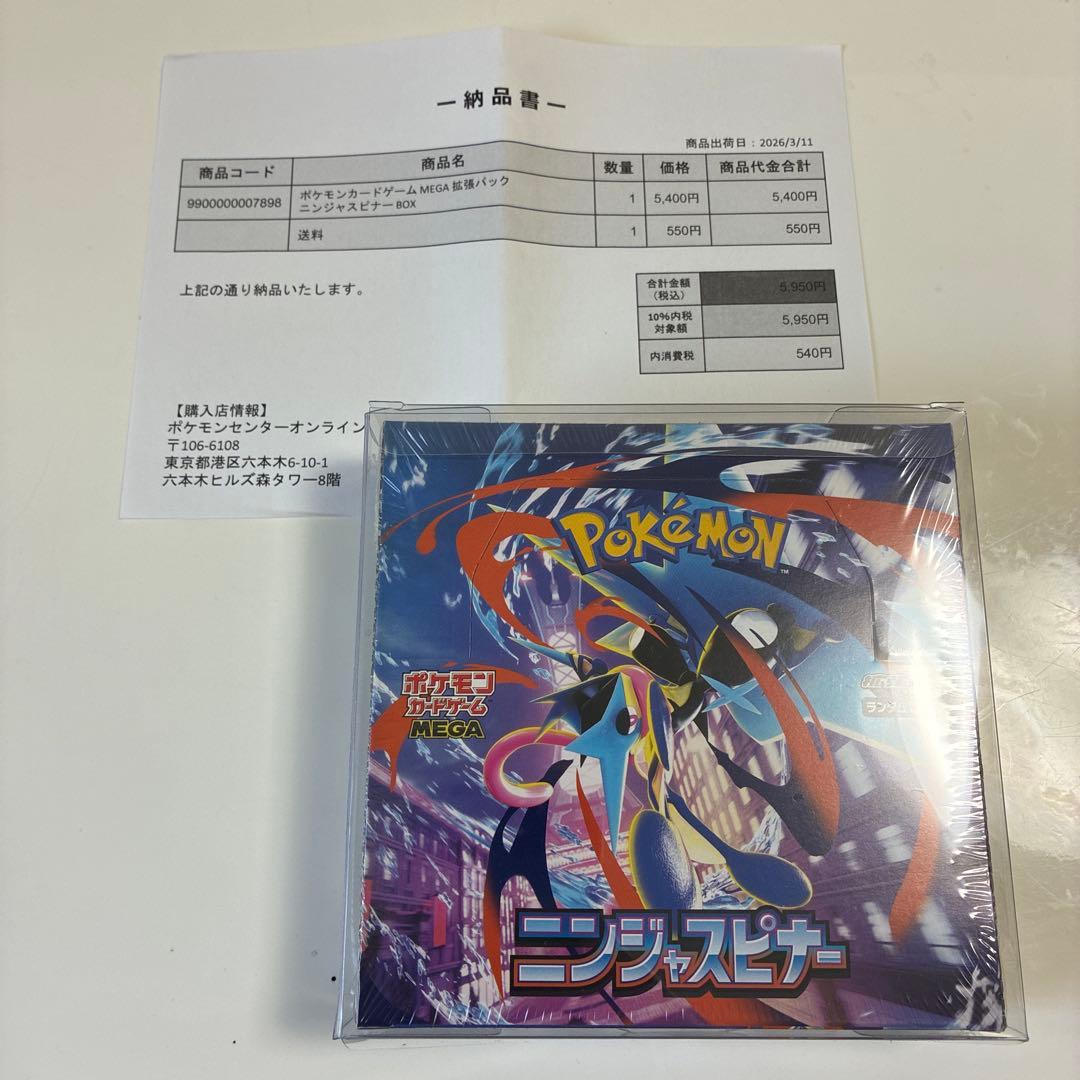 Pokecen Pokémon Card Game Ninja Spinner Box sealed with shrink wrap