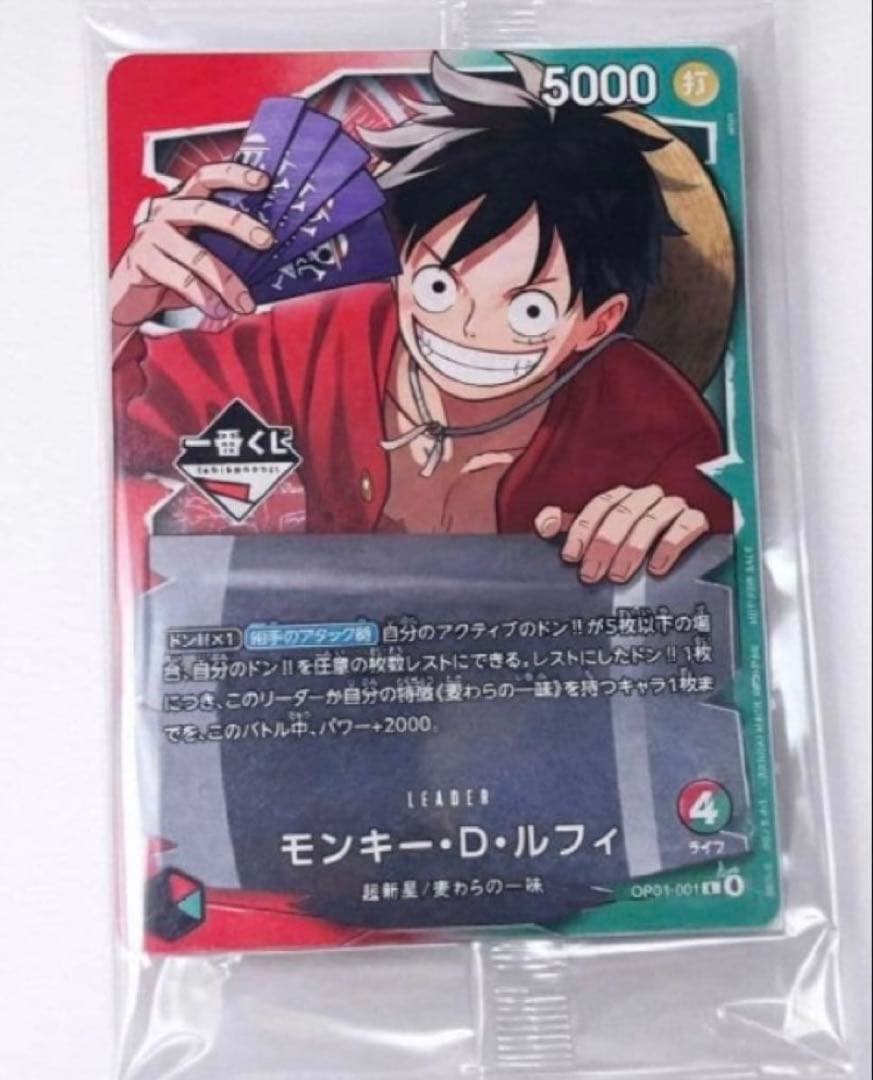 One Piece Monkey D Luffy Leader promotional card unopened in protective packaging from Japan import