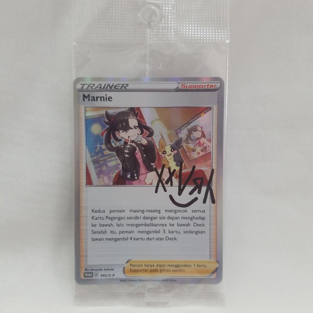 Unopened Nintendo Pokemon Card Mari's Practice Promo from Indonesia edition, single card in brand new condition
