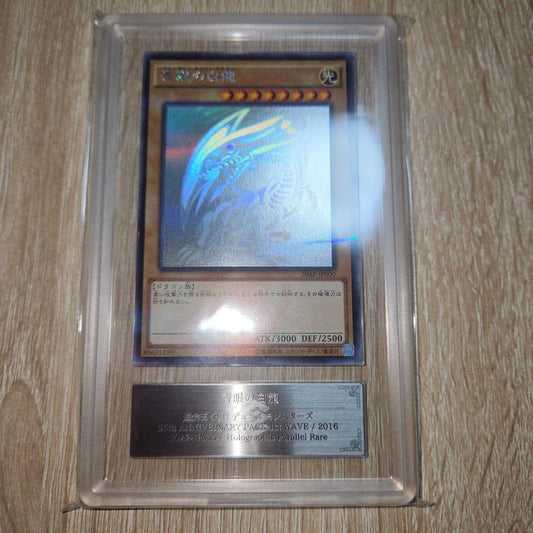 Yugioh Blue-Eyes White Dragon Holo Parallel card graded 9 by ARS in Japanese language