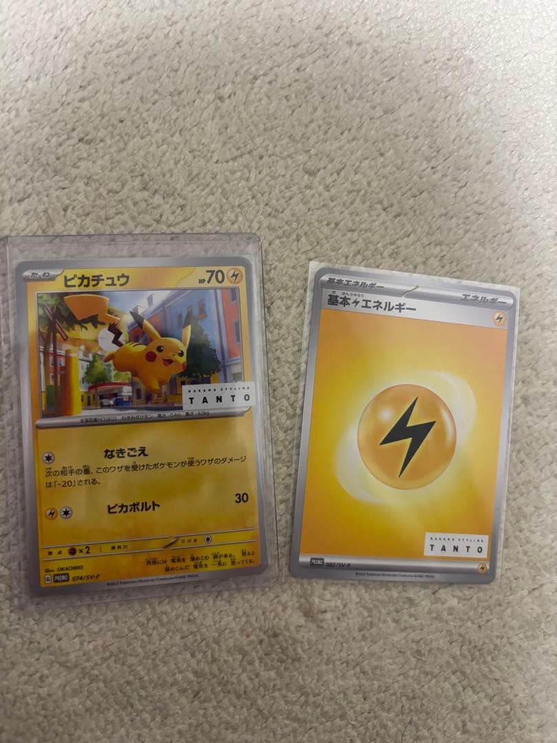 Pokemon Pikachu Tanto Promotional Set including Pikachu card and Thunder Energy card in sleeve packaging
