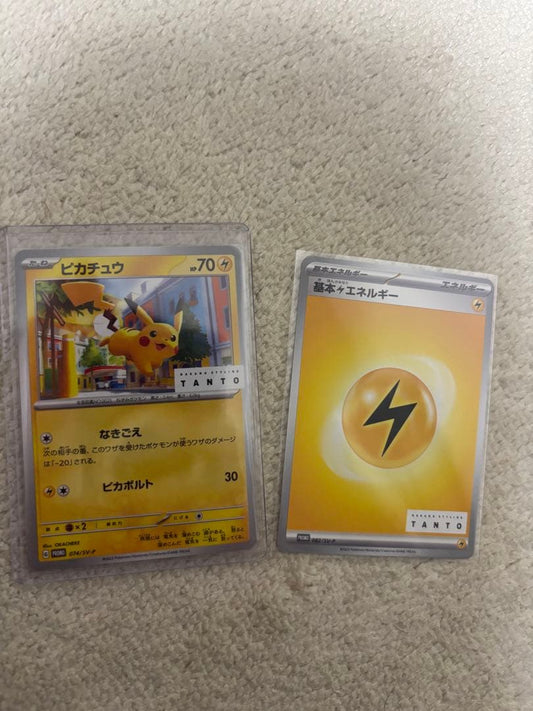 Pokemon Pikachu Tanto Promotional Set including Pikachu card and Thunder Energy card in sleeve packaging